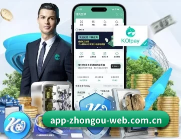 中欧体育 APP 深度功能